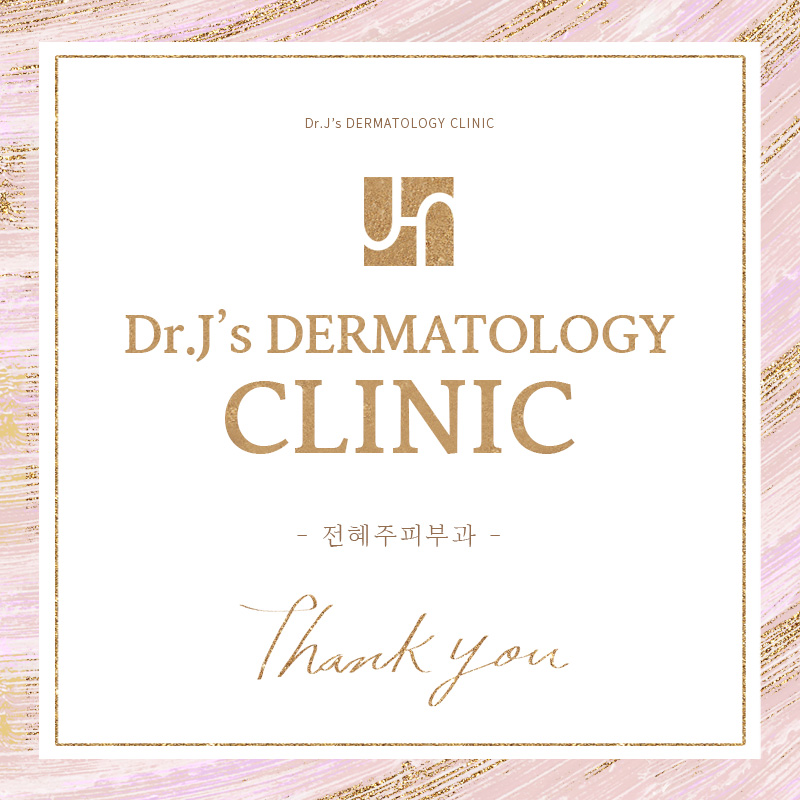 피부과 전문의 진료 전혜주피부과 :: 어제와 다른 오늘! 플라듀오 관련 이미지 1