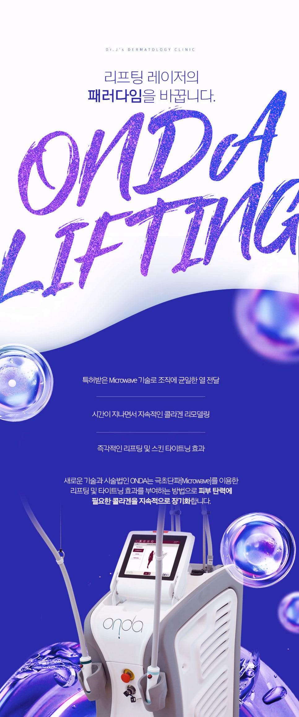 내방동 피부과 턱선 리프팅 시술 흐려진 얼굴 윤곽 다시 또렷하게 잡는 방법 관련 이미지 4