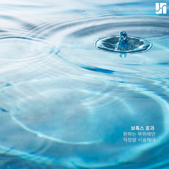 서초동 보톡스, 가장 효과적으로 시술받기 위해선 관련 이미지 4