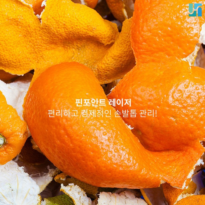 손발톱 관리, 핀포인트 레이저로 해보세요! 관련 이미지 1