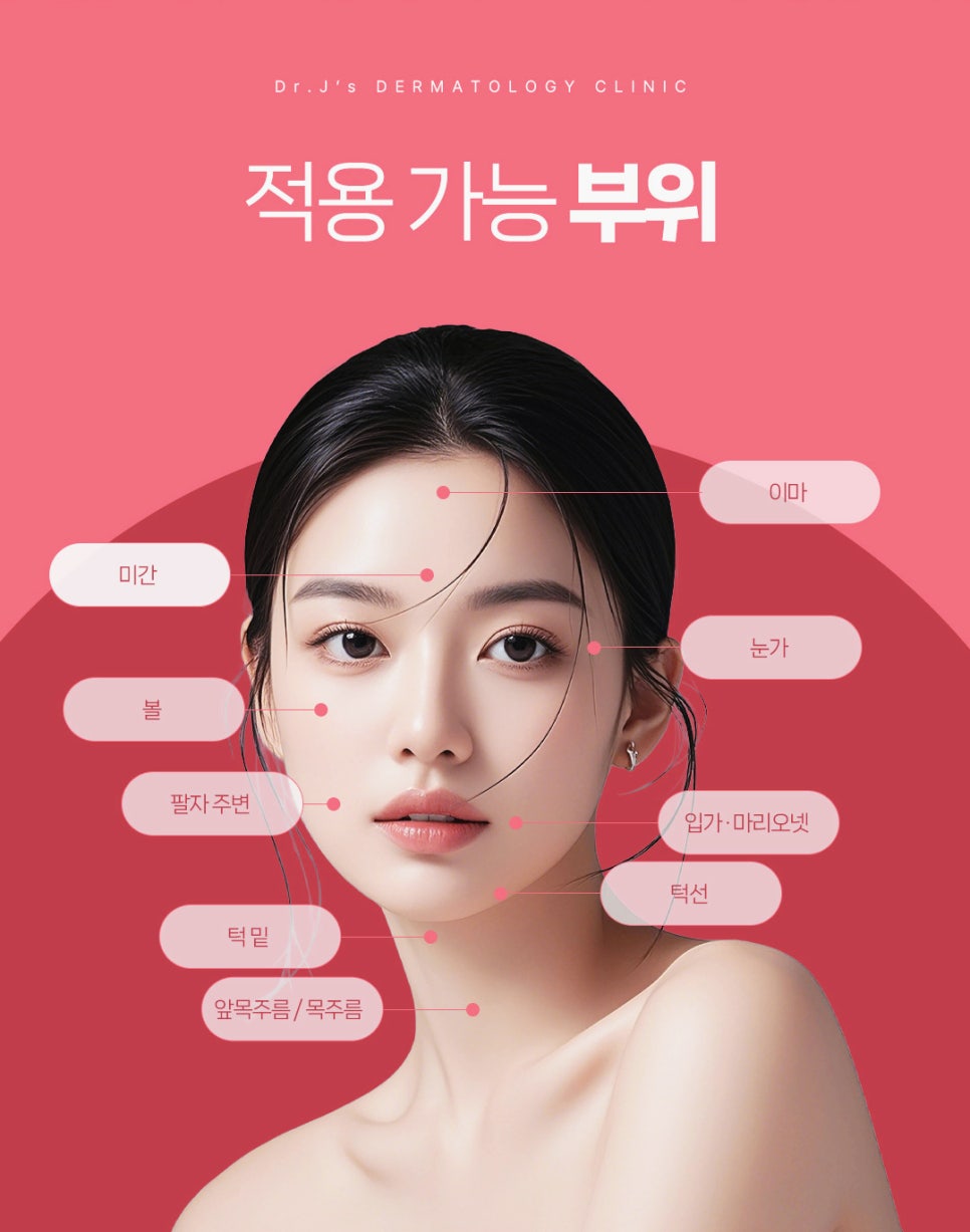 방배동 피부과 레프톤 피부리프팅과 피부톤을 동시에 잡는 레이저 관련 이미지 5