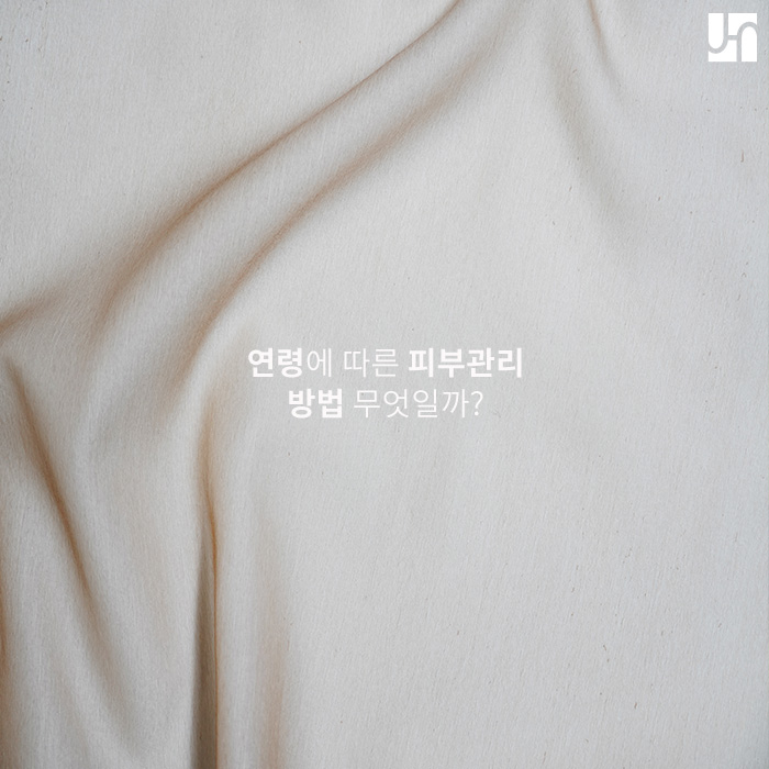 연령에 따른 피부관리 방법 무엇일까? 관련 이미지 1