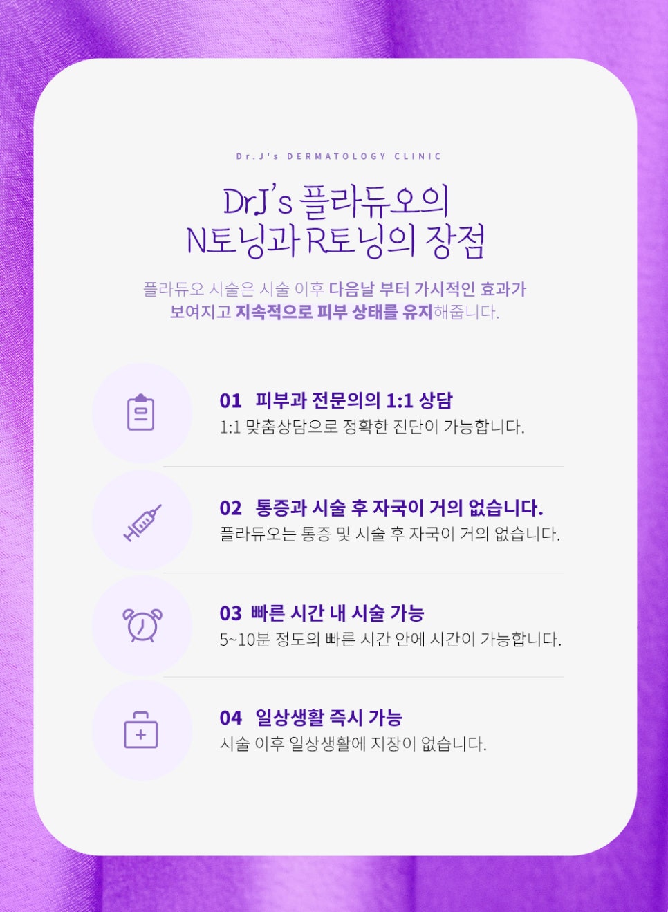 방배 피부관리 플라듀오 좋은점 관련 이미지 5