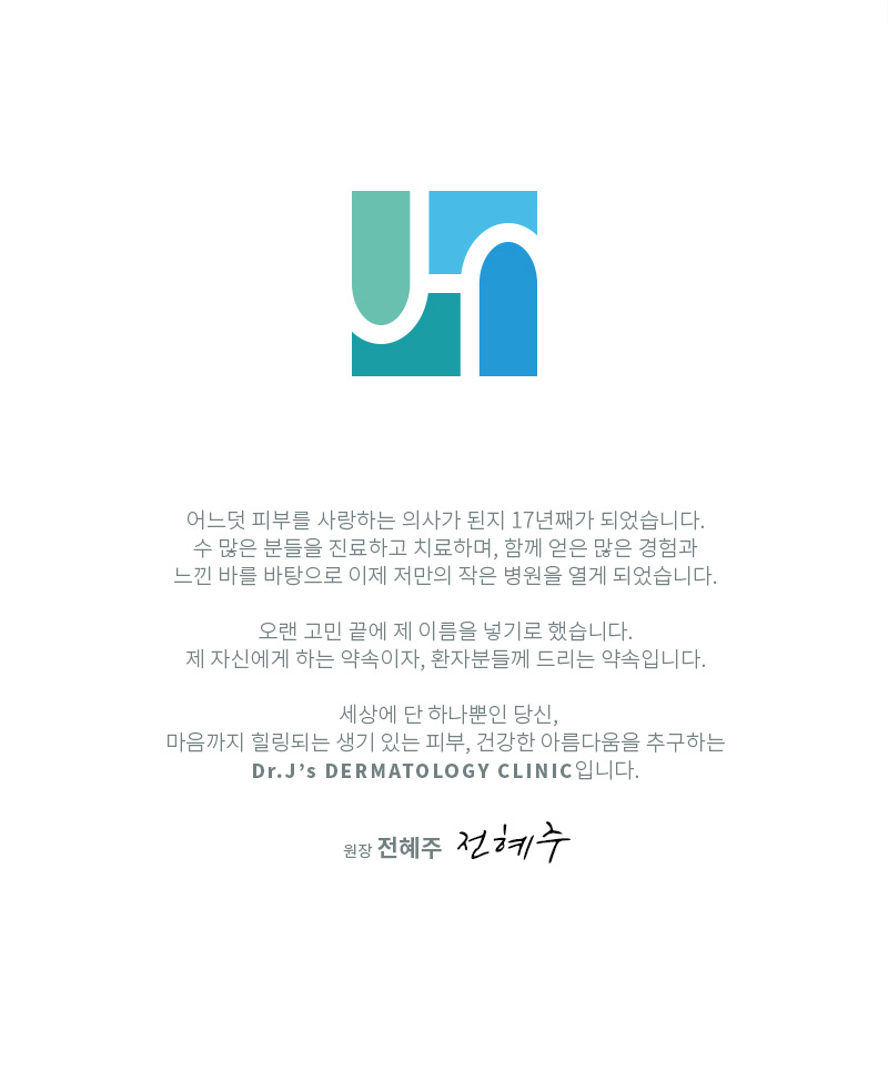 [전혜주피부과] 콜라겐 생성 ▶ 자연스러운 볼륨효과 스컬트라 관련 이미지 2