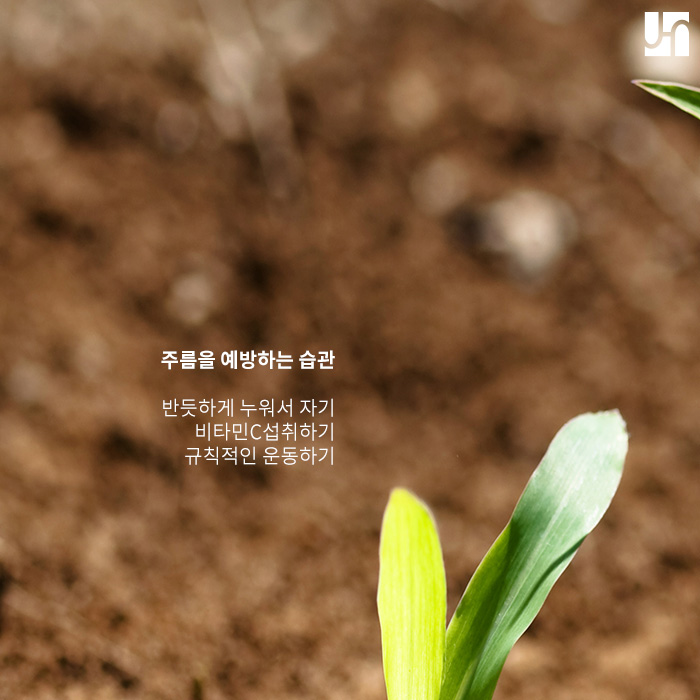 환절기 주름 주의보! 이것만은 꼭 지켜야 해요! 관련 이미지 4