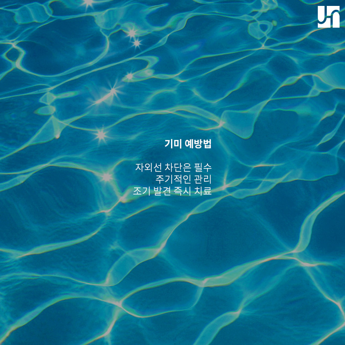 기미 예방하는 생활습관, 후회하지 말고 미리미리 관련 이미지 2