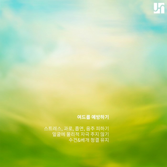 어떻게 해야 할지 막막한 성인 여드름에 대해서 관련 이미지 2