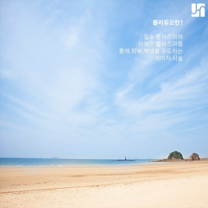 플라즈마를 이용하는 플라듀오, 자세히 알아보니 관련 이미지 2