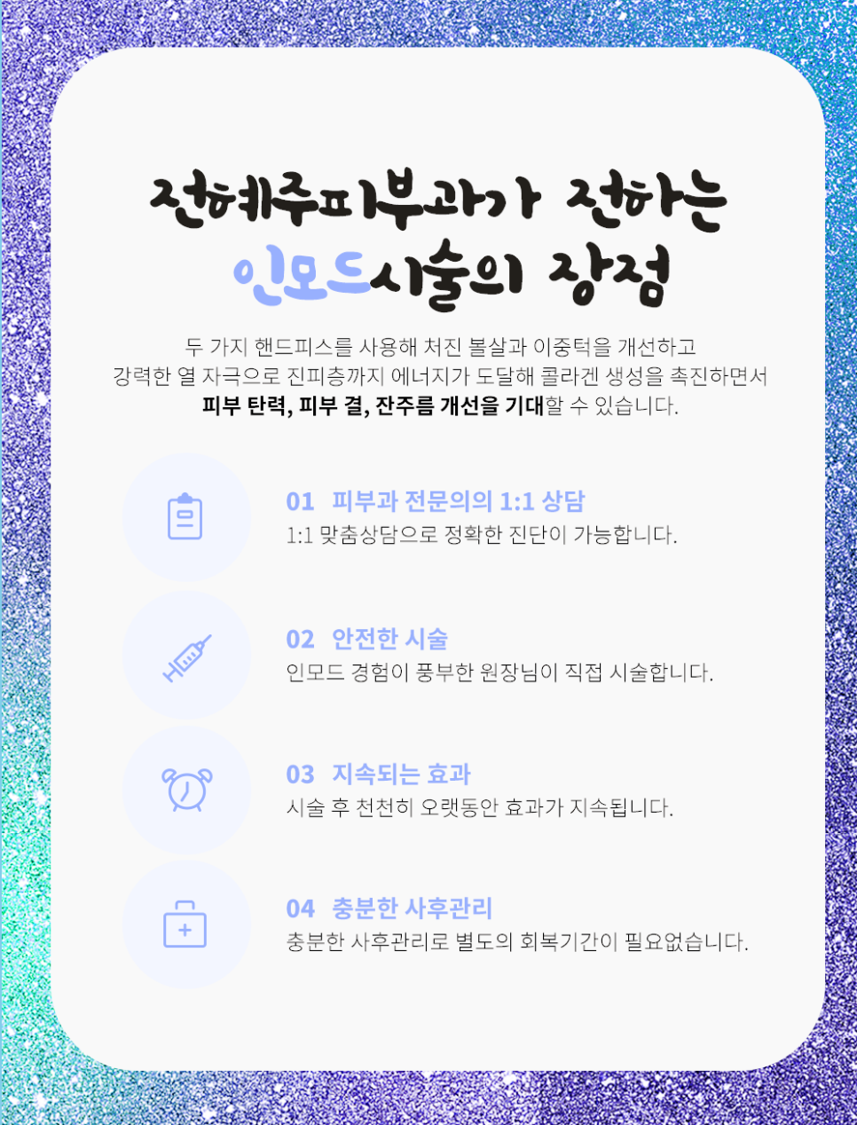 사당역 피부과 늘어진 모공에 알맞는 모공 레이저 종류 관련 이미지 4