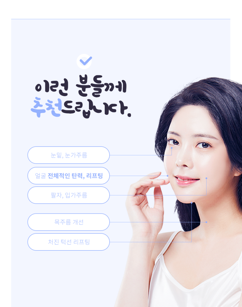 내방역 피부과 피부 처짐 고민 해결, 인모드와 클라리티 프로 리프팅 효과 관련 이미지 4