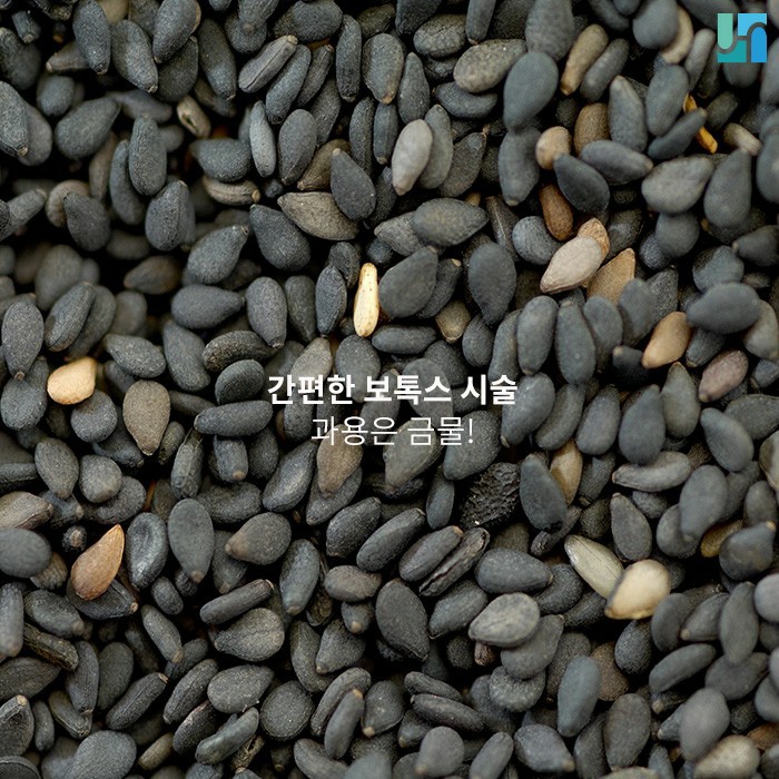 보톡스 시술 내성 예방을 위해 과용은 금물! 관련 이미지 1