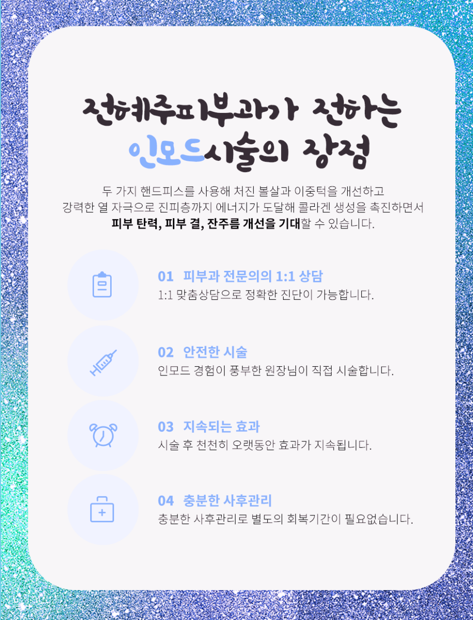 내방동 피부과 턱선 리프팅 시술 흐려진 얼굴 윤곽 다시 또렷하게 잡는 방법 관련 이미지 3