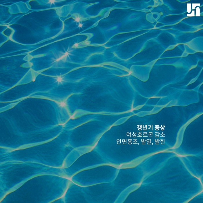 갱년기 안면홍조 예방할 수 있는 생활 습관 관련 이미지 2