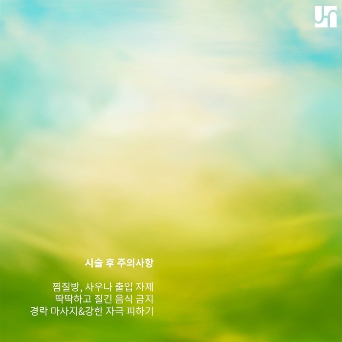 방배동 피부과 사각턱 보톡스 시술, 주의사항 잘 지켜야 원하는 효과 볼 수 있어요! 관련 이미지 3