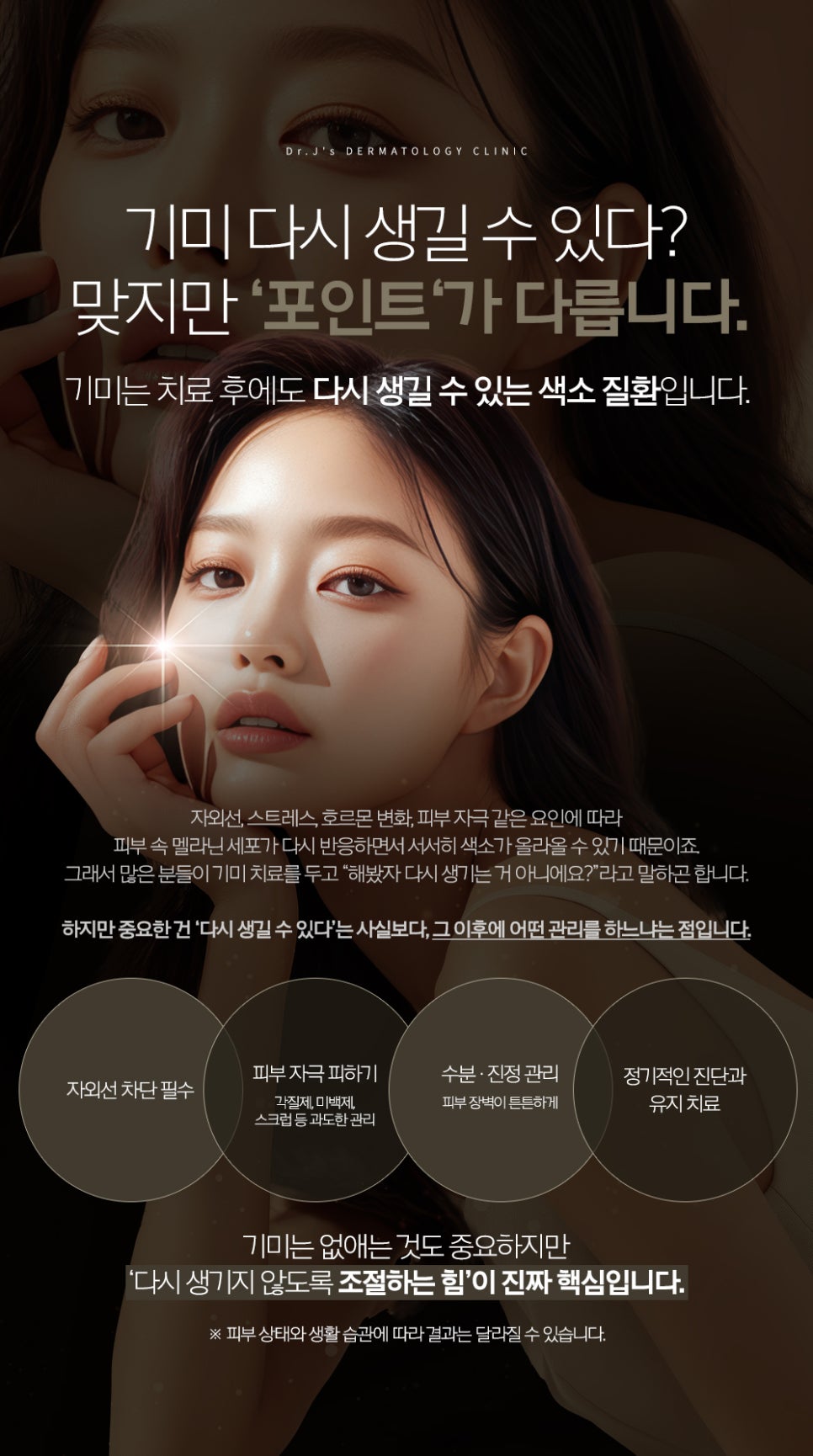 내방역 피부과 잡티 제거 레이저 화장으로 가려도 또렷하게 보이는 자국 이렇게 없애요 관련 이미지 4