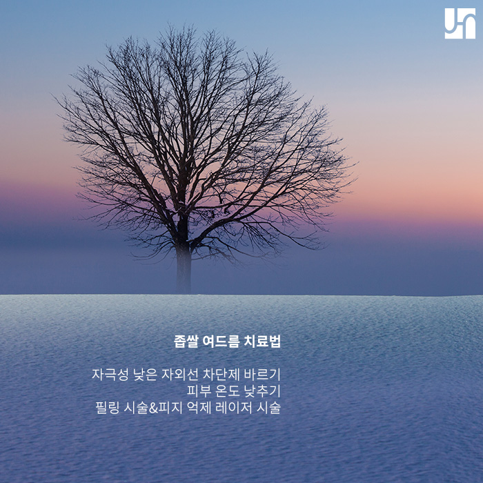 여드름 종류와 발생 원인에 따른 맞춤형 치료가 중요! 관련 이미지 4