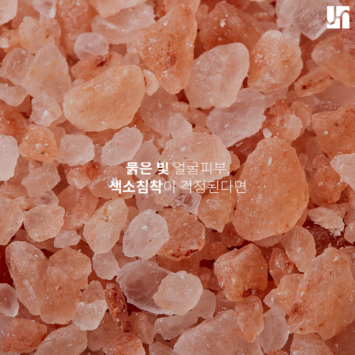 얼굴에서 붉은빛이 도는 색소침착이 걱정된다면 관련 이미지 1