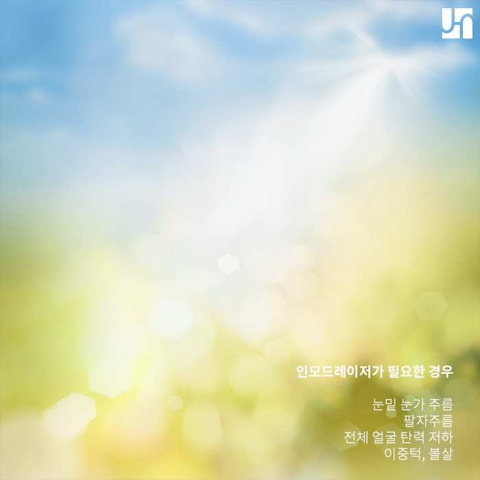 인모드 리프팅으로 작고 탱탱한 브이 라인 얼굴 만들어 봐요! 관련 이미지 3