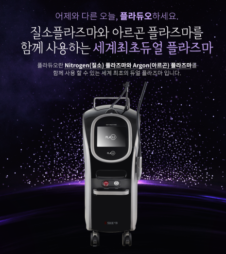 통증 없는 여드름 치료 플라듀오에 대해서 관련 이미지 2