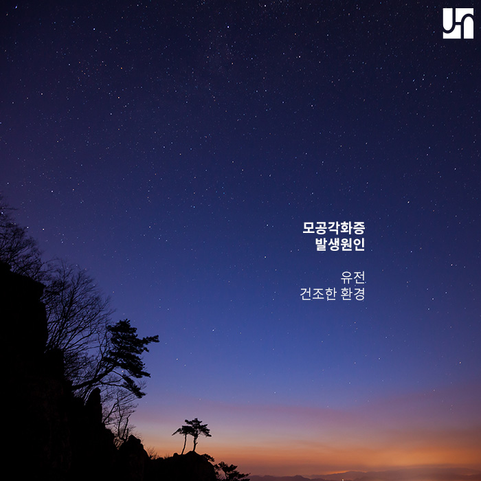 닭살로 알려진 모공각화증, 원인과 치료법은? 관련 이미지 2