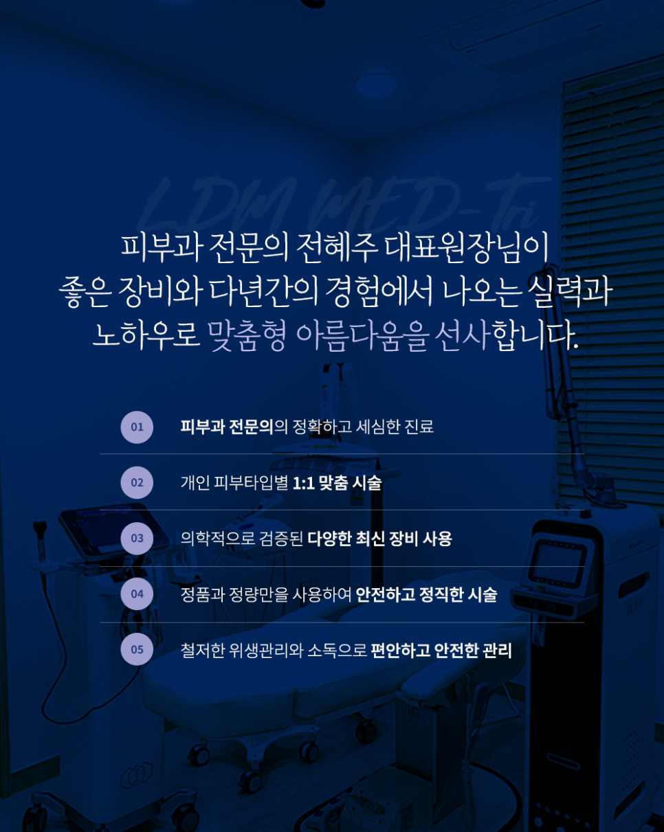 사당역 피부과 인모드 정말 이중턱개선에 효과적일까? 관련 이미지 5