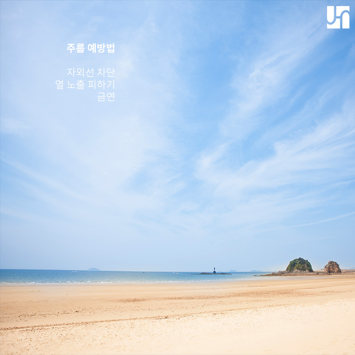 얼굴, 목, 손 주름을 예방할 수 있는 크고 작은 생활 습관 관련 이미지 2