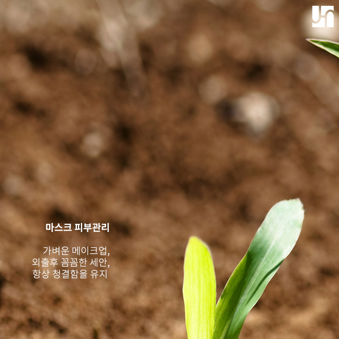 마스크 피부건조로 인해 가려움이 생긴다면... 관련 이미지 4