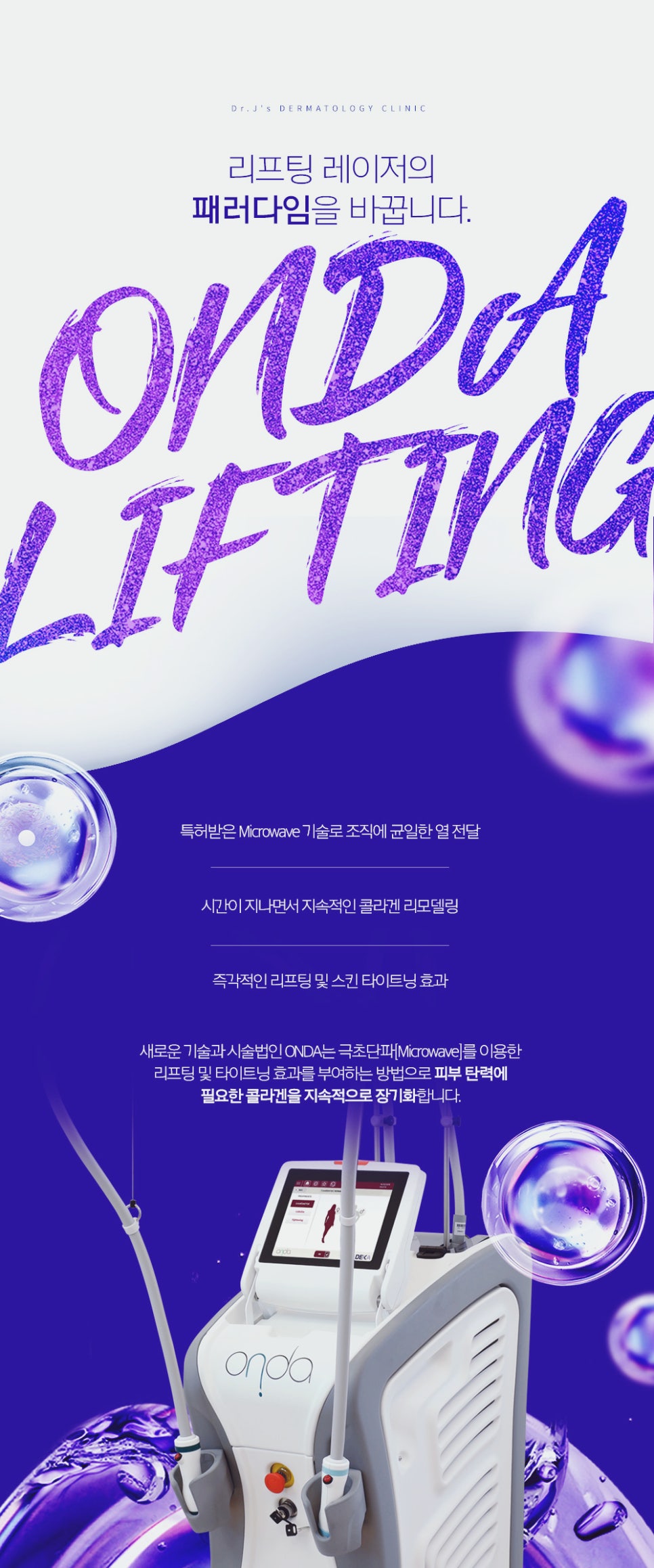 사당동 피부과 목주름 개선 얼굴만 관리하고 목은 방치하고 있지 않으신가요? 관련 이미지 4