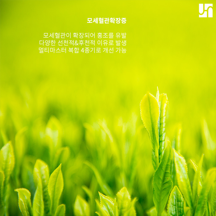 생각보다 다양한 안면 홍조 원인 ; 알맞은 치료법을 찾기 위해선 관련 이미지 3