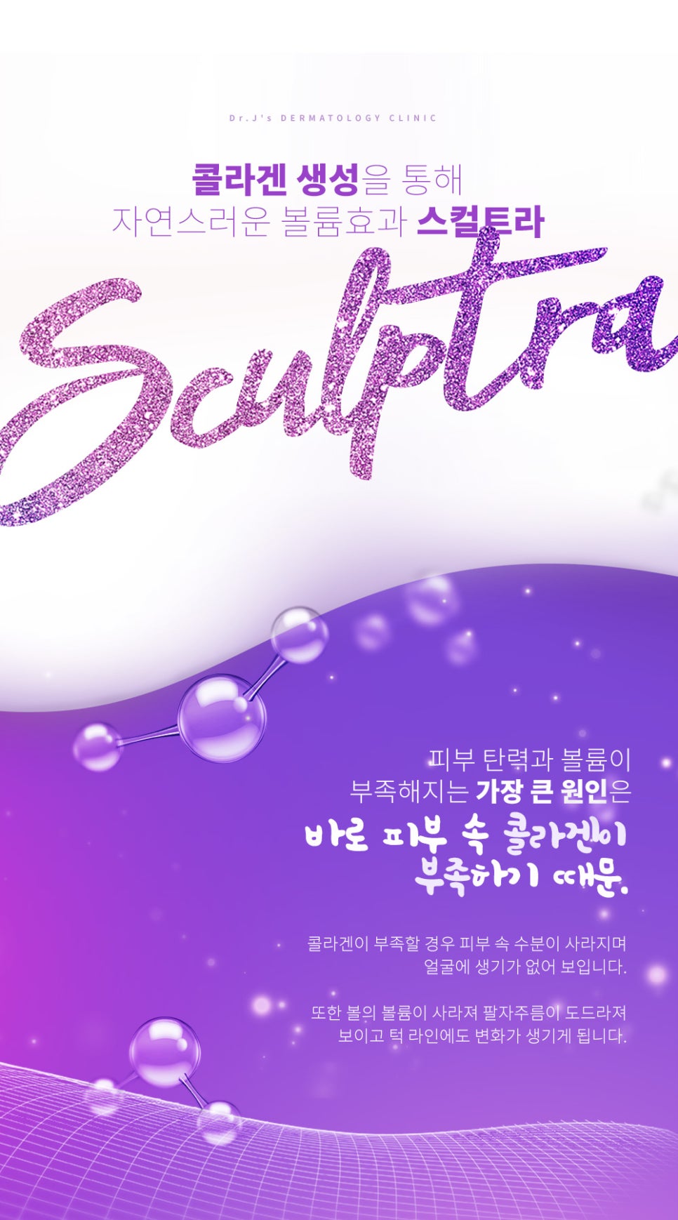 스컬트라 필러 차이점, 스컬트라 효과 찾는 이유 관련 이미지 2