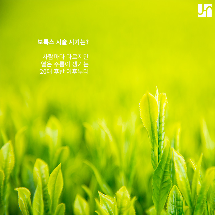 보톡스는 언제 맞아야 효과를 볼 수 있나요? 관련 이미지 3