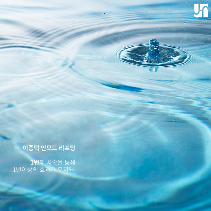 신경 쓰이는 이중턱, 인모드리프팅으로 해결! 관련 이미지 4