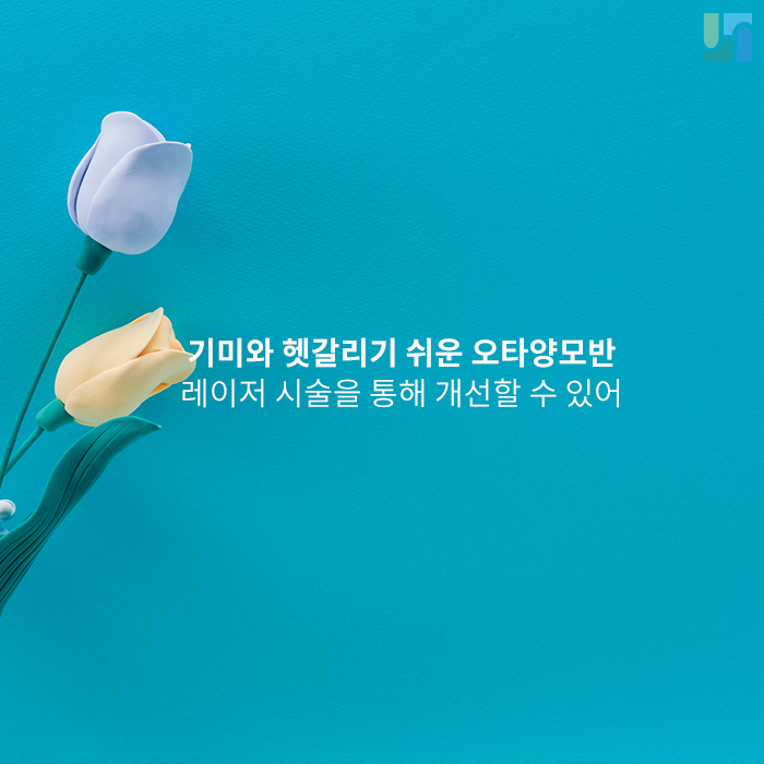 기미와 헷갈리기 쉬운 오타양모반이란? 관련 이미지 1