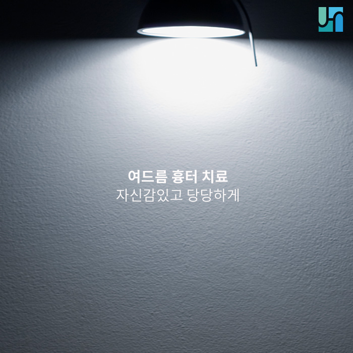 여드름 흉터 치료하고 보송보송해지고 싶다면 관련 이미지 1