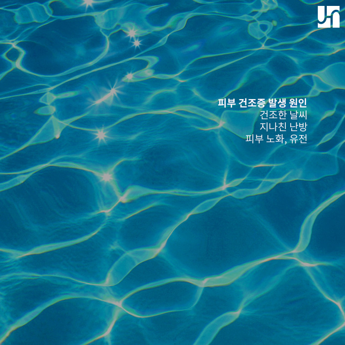 피부 건조증은 주름과 노화의 지름길, 꼭 예방하세요 관련 이미지 2