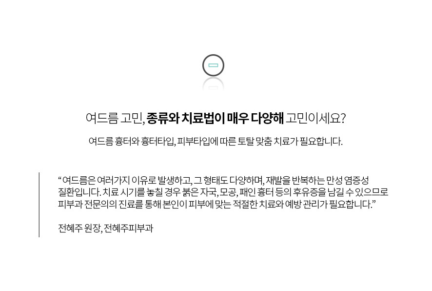 다양한 여드름 형태, 정확하게 파악하고 치료해야! 관련 이미지 4