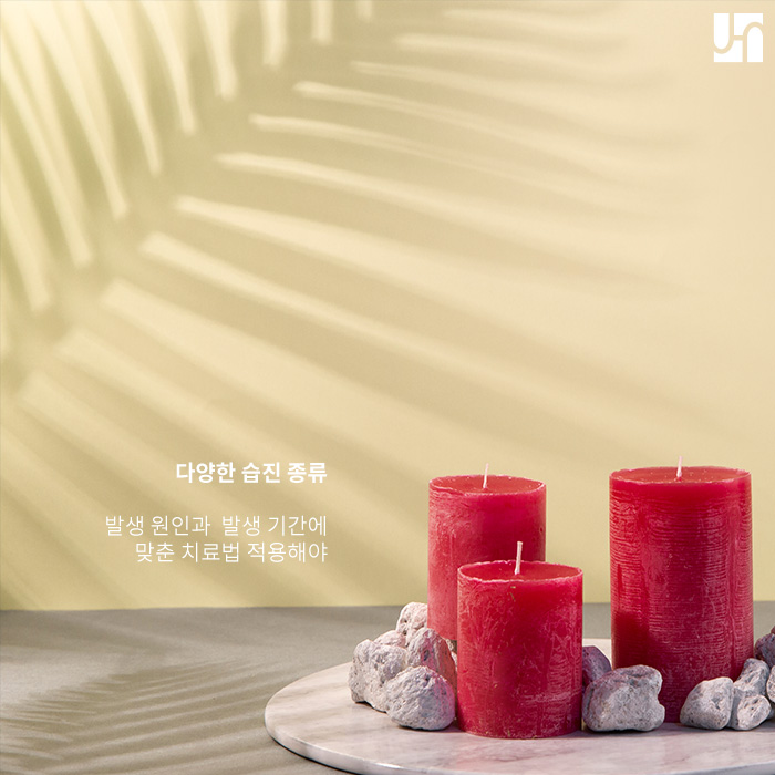 습진 개선하고 삶의 효율 높이고 싶다면 관련 이미지 2