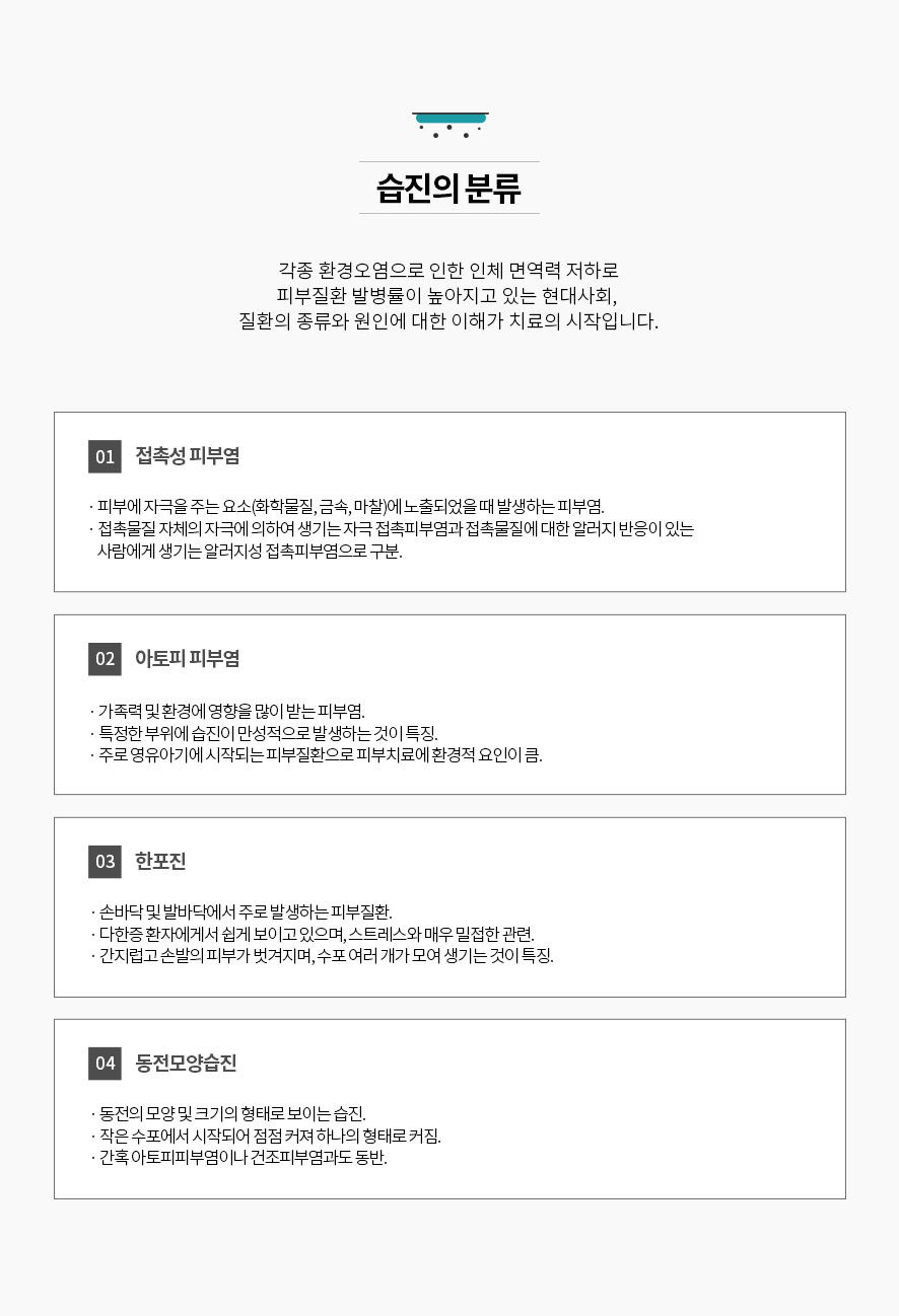 피부가 건조하면 생길 수 있는 동전 습진, 치료할 수 있나요? 관련 이미지 3