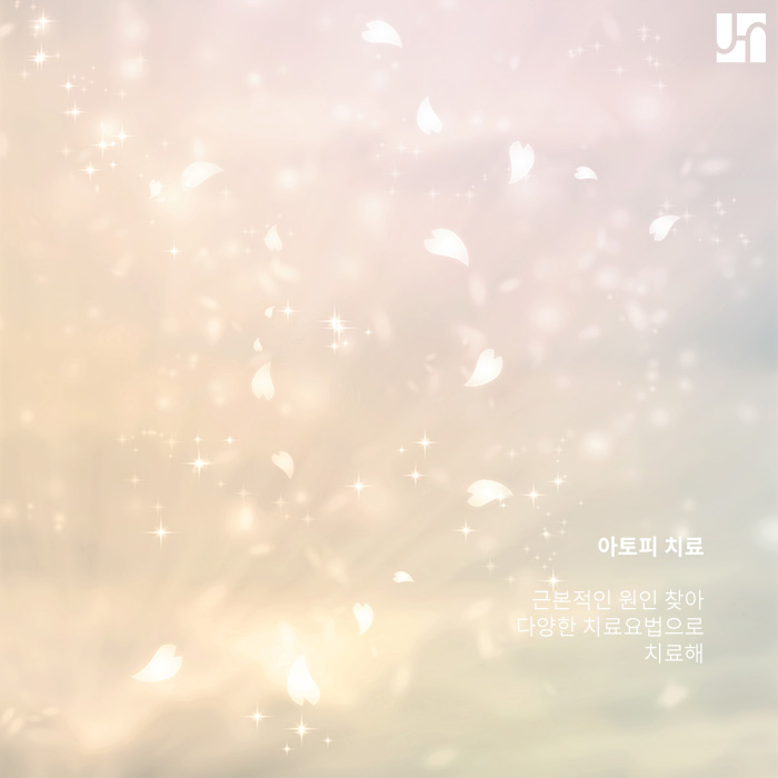 아토피 가려움, 긁지 마세요! 관련 이미지 4