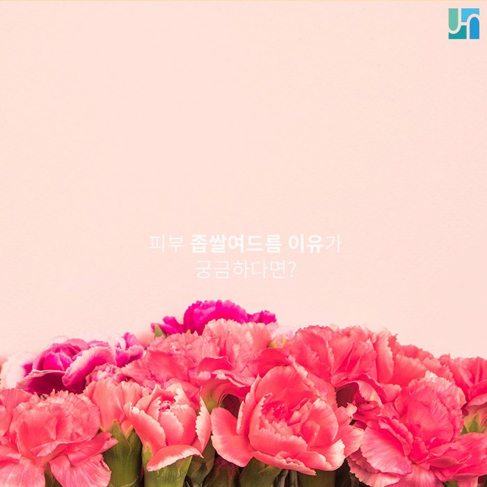 압출 주의해야 하는 좁쌀 여드름, 올바른 치료법은? 관련 이미지 1