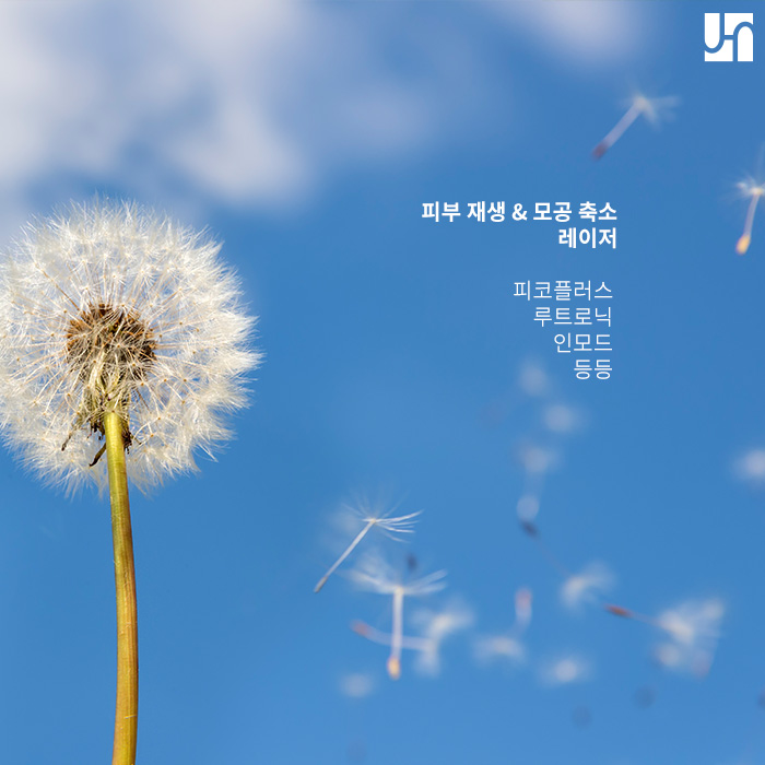 속상한 모공 흉터, 레이저로 개선하고 싶다면 관련 이미지 3