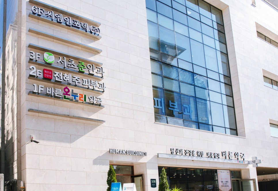 방배동 피부과 넓어진 모공을 축소하는 3단계 맞춤 치료법 관련 이미지 6