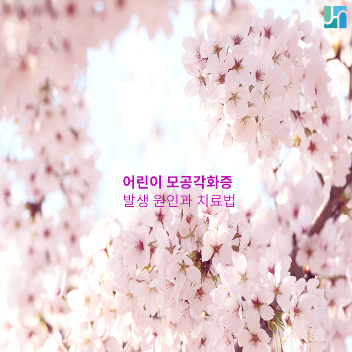 어린이 모공 각화증 발생 원인과 치료법에 대해서 관련 이미지 1