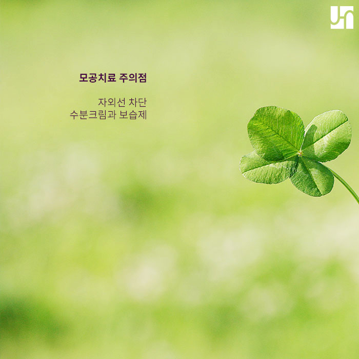 넓어진 모공관리를 위한 모공수축 천연팩 & 모공치료 :: 서초동전혜주피부과 관련 이미지 4