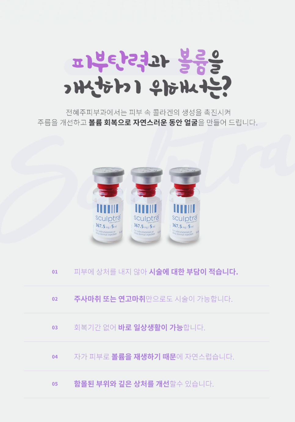 방배동 피부과 팔자주름 시술 볼살이 처지면서 생긴 주름 속부터 잡아야 해요 관련 이미지 5