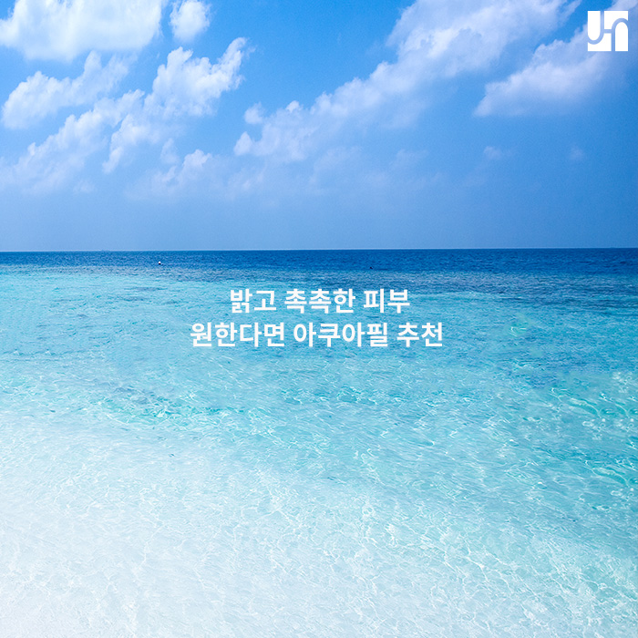 방배역 주변 피부과, 밝고 촉촉한 피부 원한다면 아쿠아필 추천 관련 이미지 1