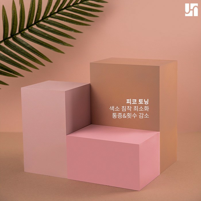 '피코 토닝'과 '롱펄스 엔디야그' 효과에 대해서 관련 이미지 2