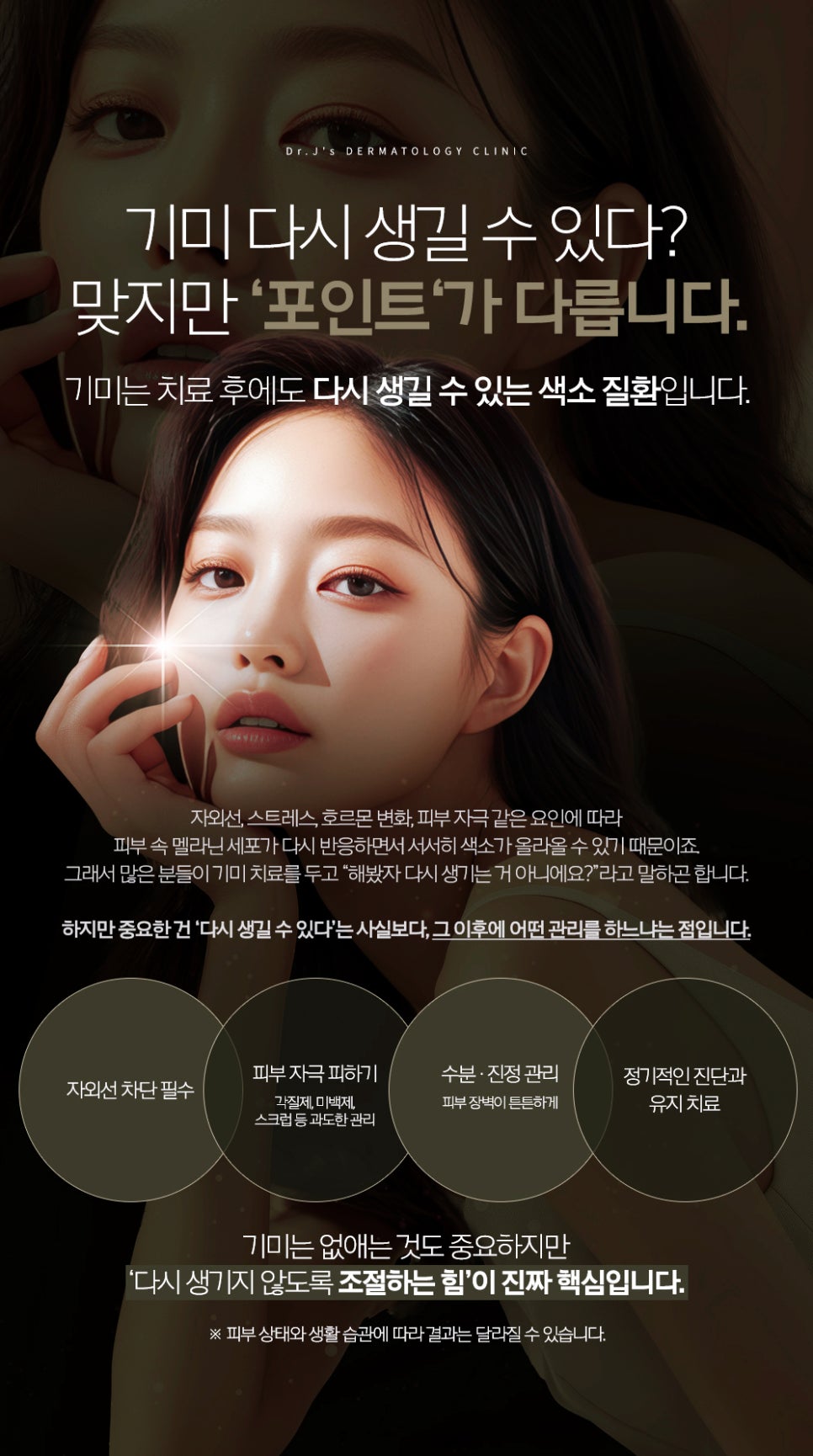 내방역 피부과 색소침착, 레이저 시술보다 중요한 것은 관련 이미지 5