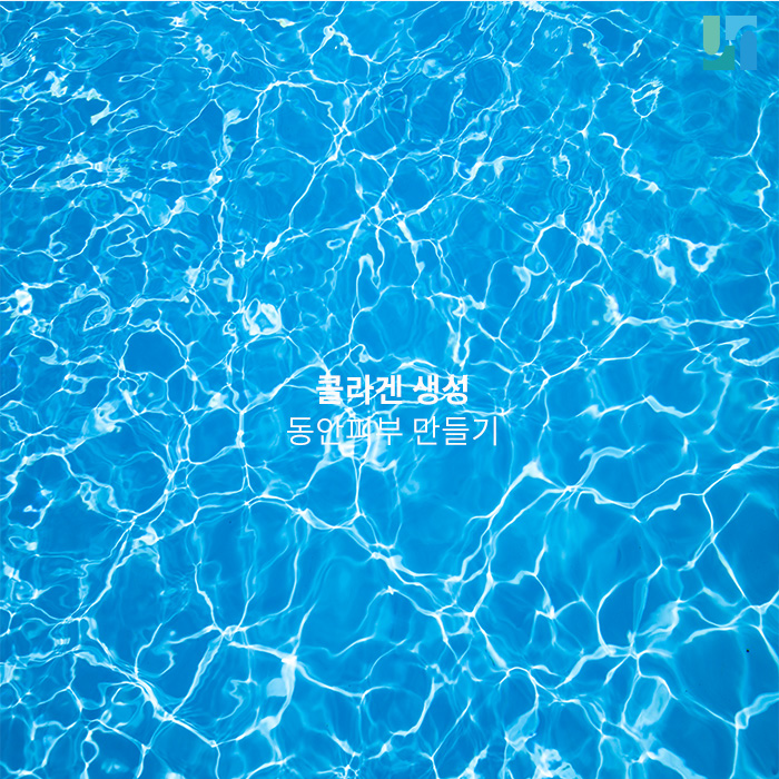 콜라겐 생성하고 싶다면 어떤 시술이 좋을까? 관련 이미지 1