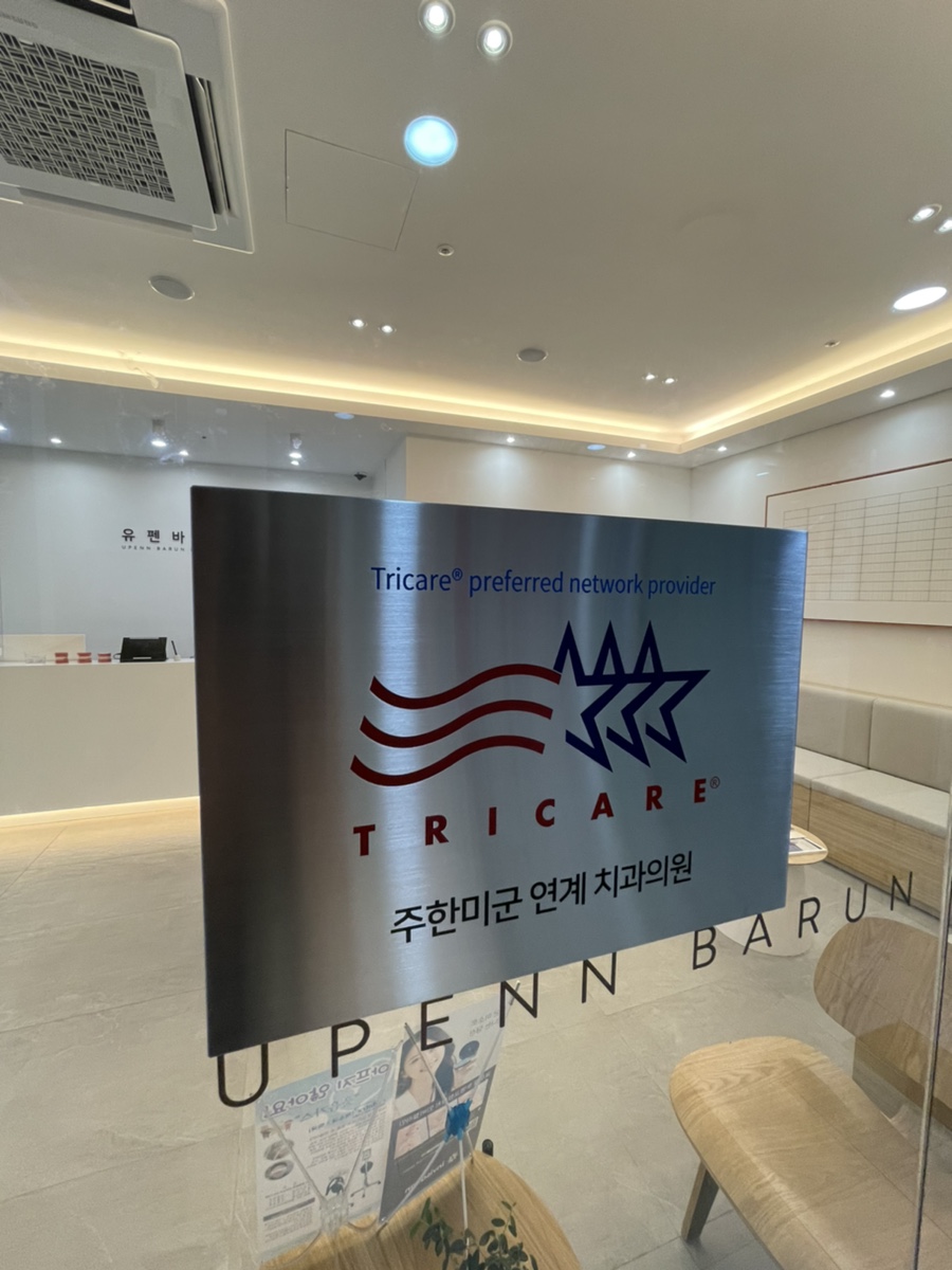 외국인 전문 치과 유펜바른치과 관련 이미지 2